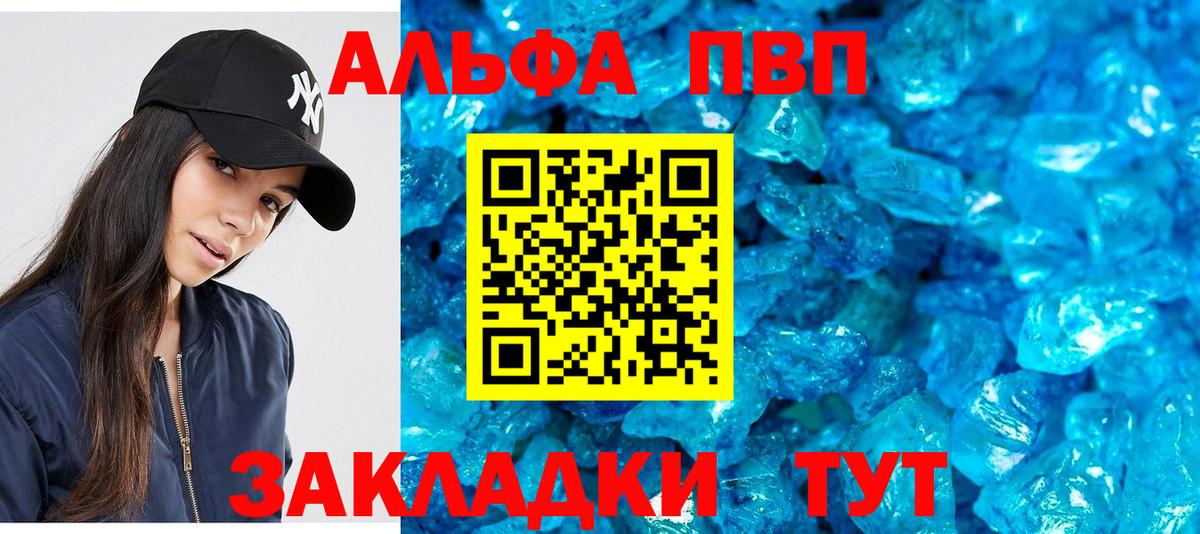 Alpha-PVP VHQ  A PVP крисы CK  Топки  купить   Вход с VPN  Alpha PVP Соль 