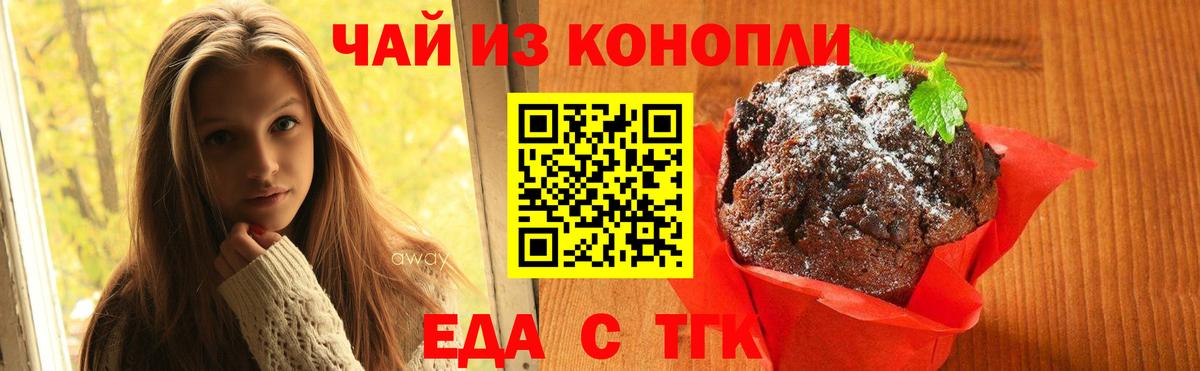 Топки  Еда ТГК марихуана  Вход с VPN 