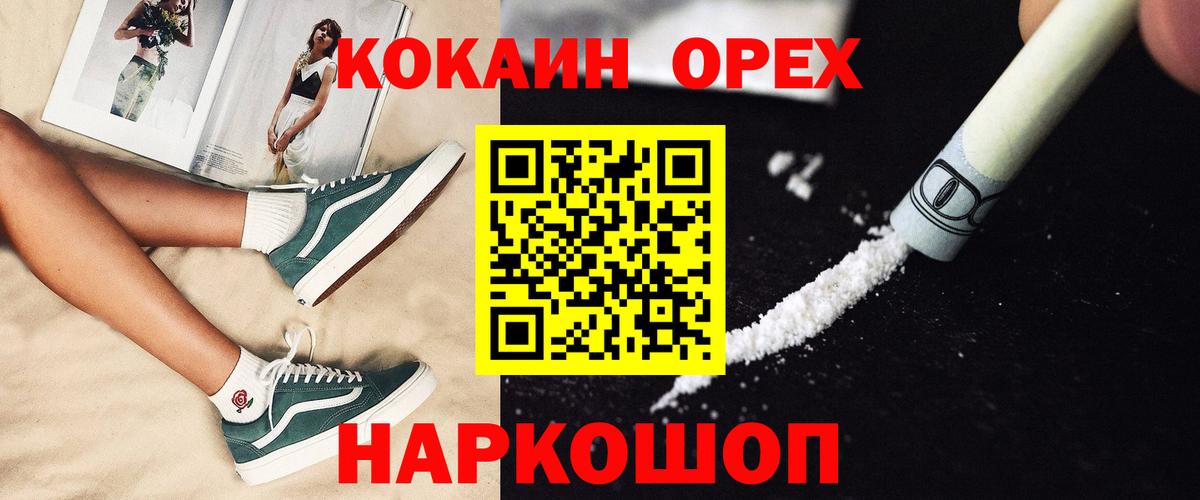 COCAIN FishScale Топки