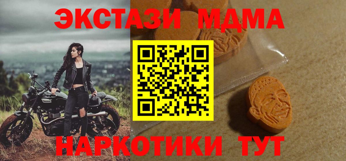 Ecstasy 250 мг  блэк спрут вход  Вход с VPN  Топки  Ecstasy VHQ 
