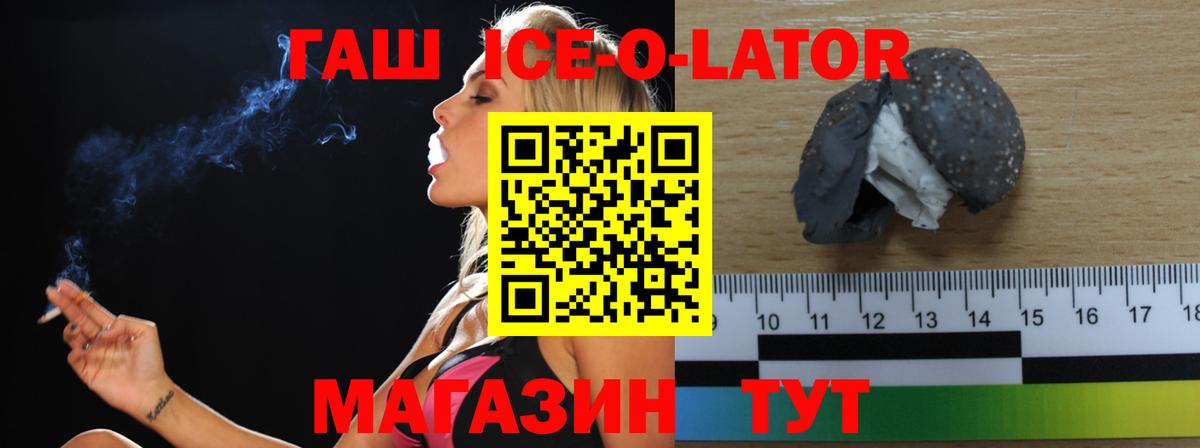 ГАШИШ Cannabis  купить наркоту  Вход с VPN  Топки  Гашиш hashish 