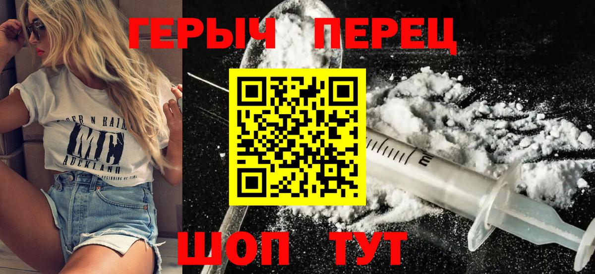 Героин VHQ  Вход с VPN  Героин  Топки 