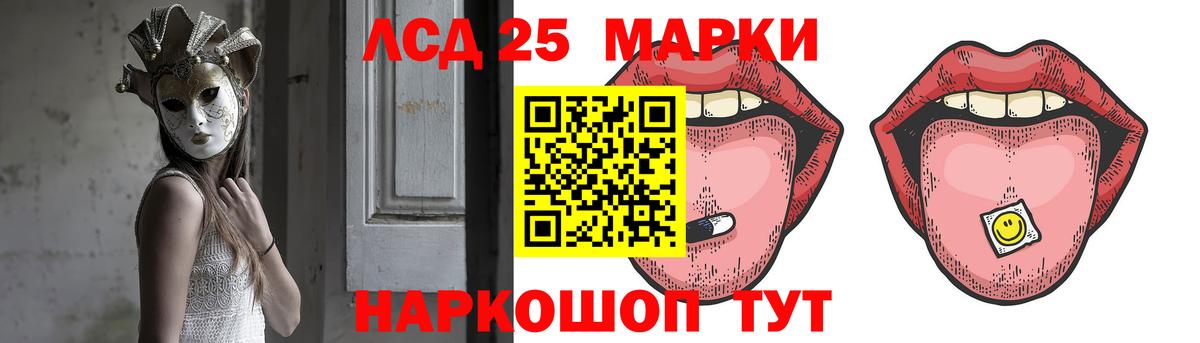 Лсд 25 экстази кислота Топки
