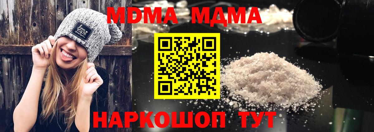 МДМА кристаллы  Вход с VPN  MDMA  Топки  MDMA crystal 