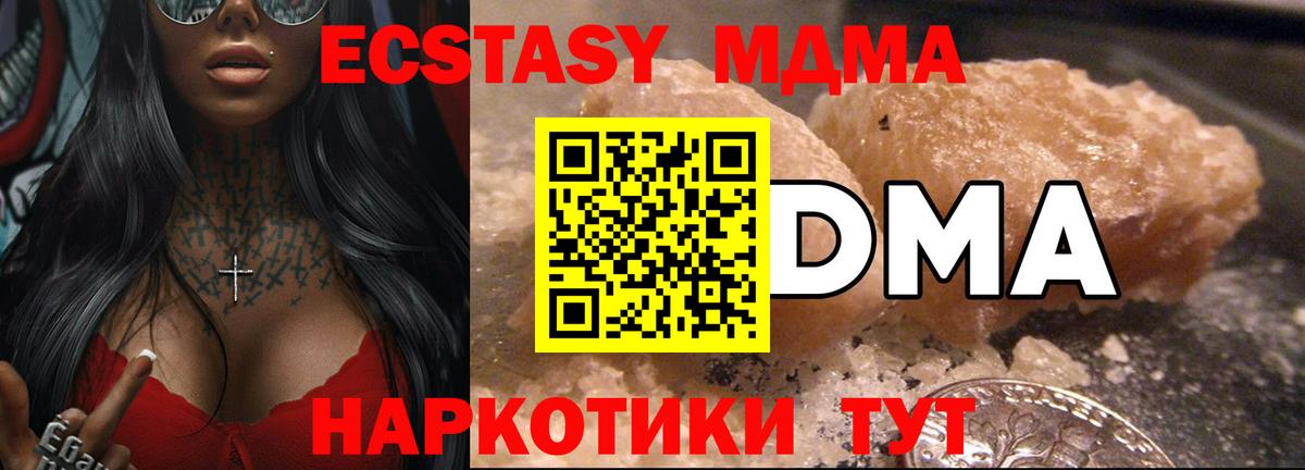 MDMA crystal Топки