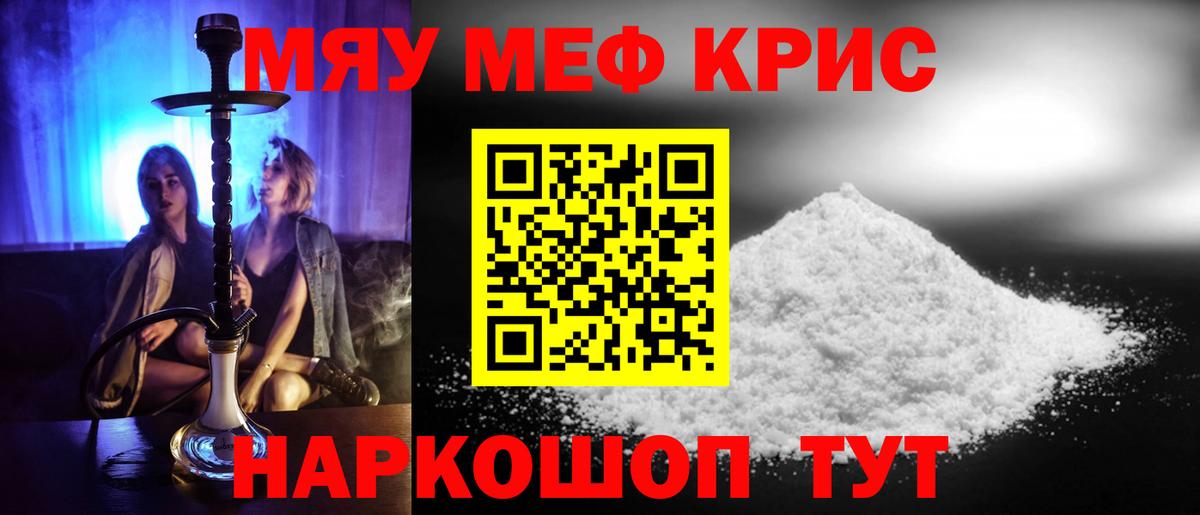 Мефедрон мука Топки