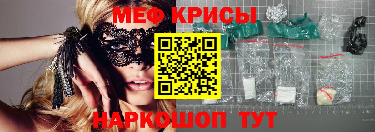 МЯУ-МЯУ  Меф  Топки  Вход с VPN  Меф VHQ  МЯУ-МЯУ 4 MMC 