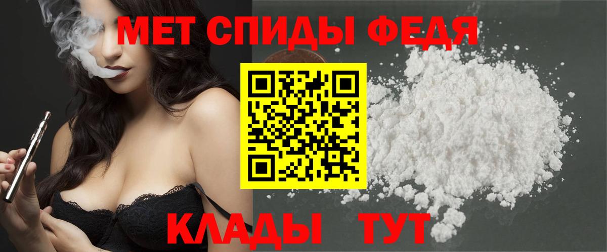 Метамфетамин пудра Топки
