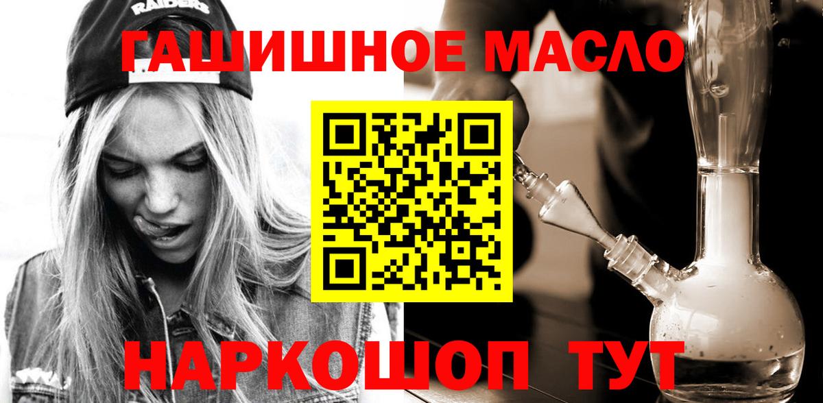ТГК гашишное масло  ТГК вейп  Топки  Вход с VPN 