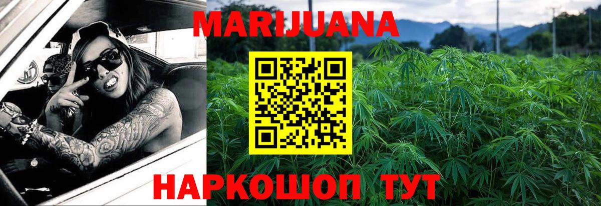 Конопля MAZAR  Вход с VPN  Конопля White Widow  Бошки Шишки AK-47  Топки 
